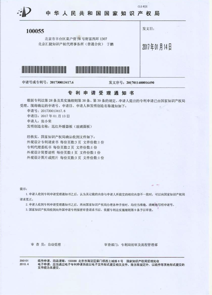 Aluminium Patent